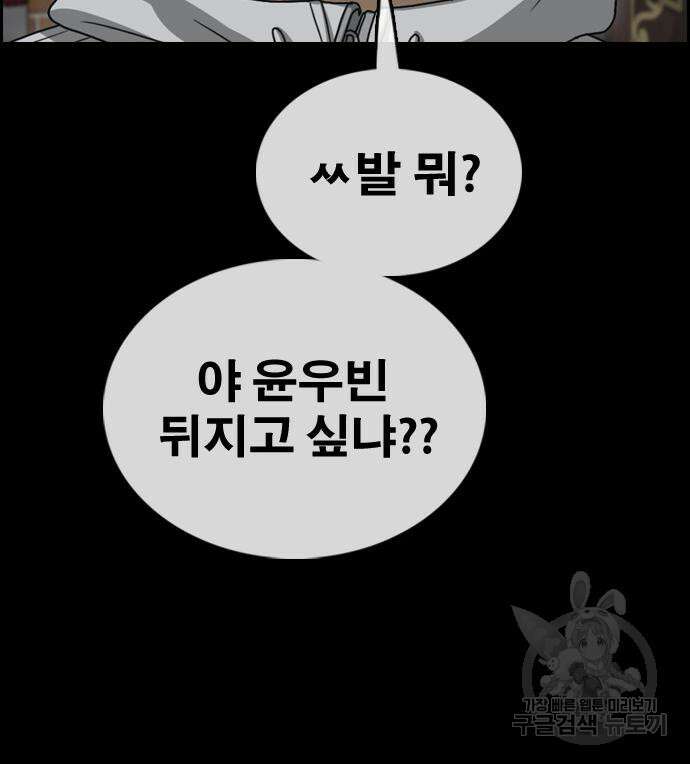 프리드로우 495화 95
