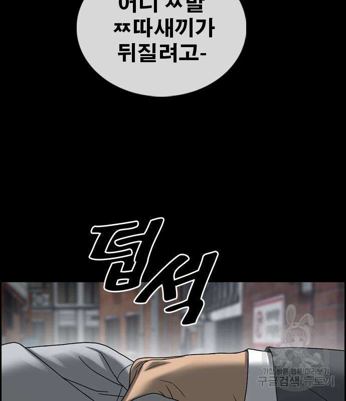 프리드로우 495화 97