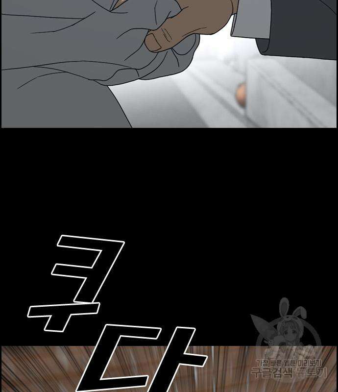 프리드로우 495화 98