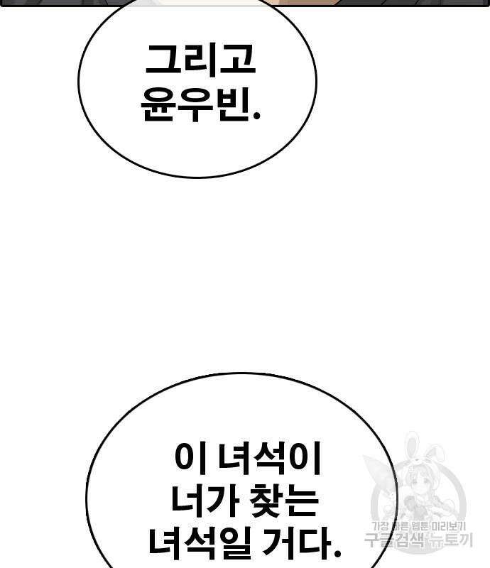 프리드로우 495화 112