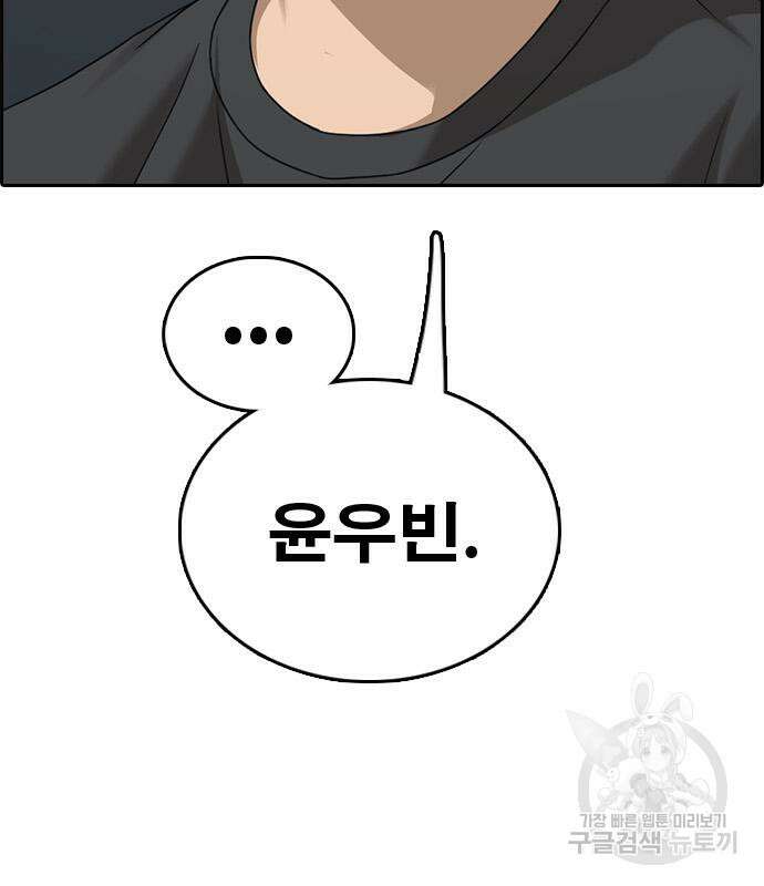 프리드로우 495화 114