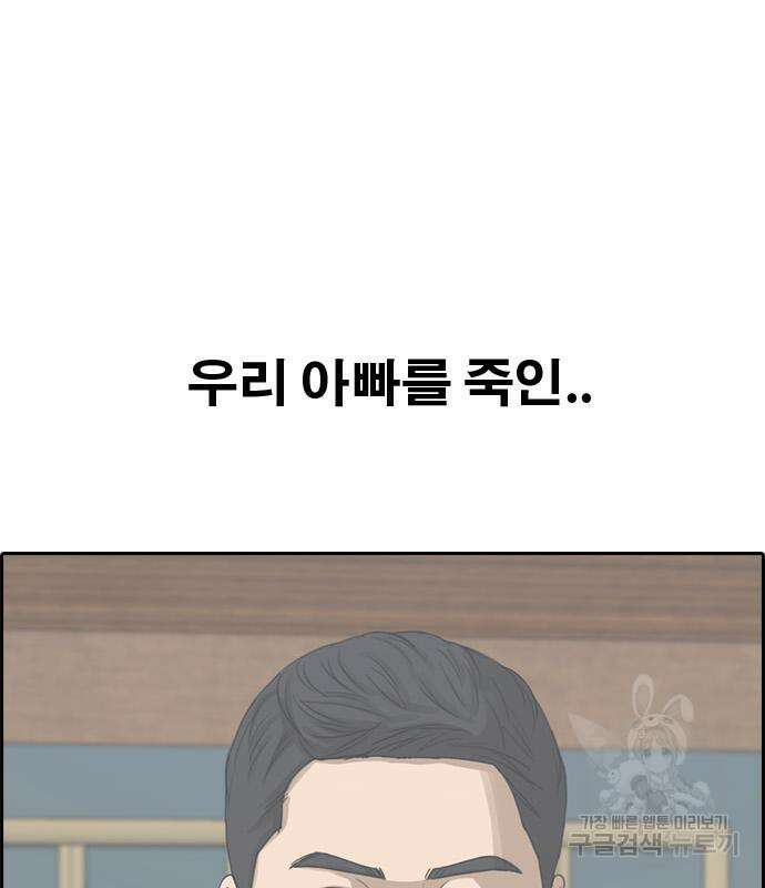 프리드로우 495화 115