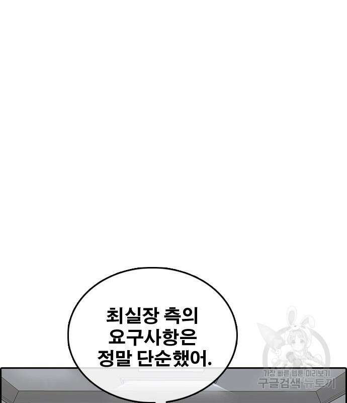 프리드로우 495화 117