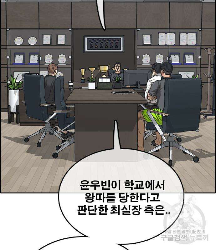 프리드로우 495화 118