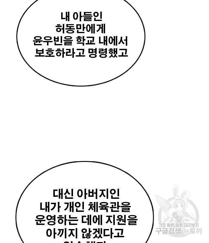 프리드로우 495화 119