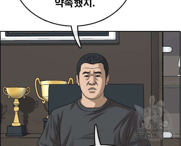 프리드로우 495화 120