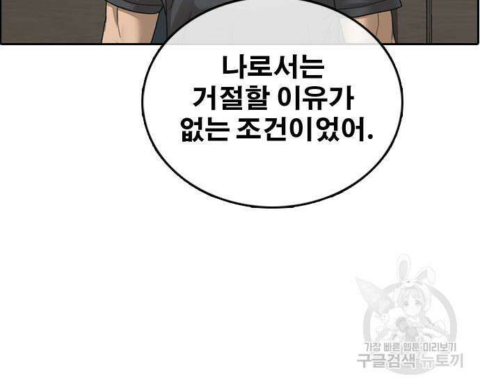 프리드로우 495화 121