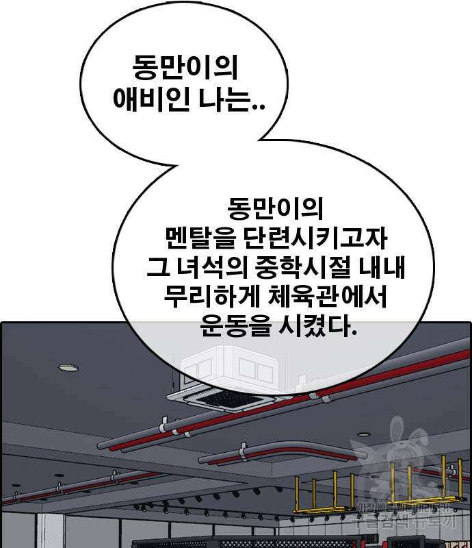 프리드로우 495화 122