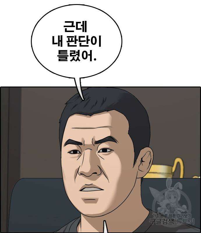 프리드로우 495화 124