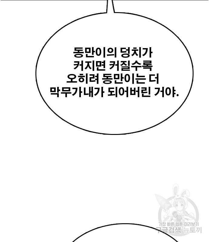 프리드로우 495화 125