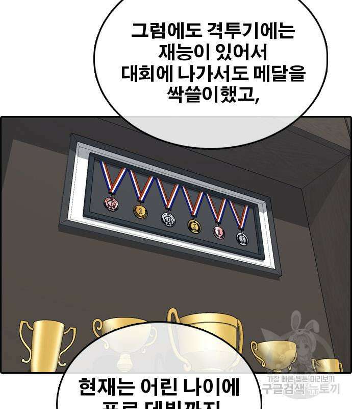 프리드로우 495화 126