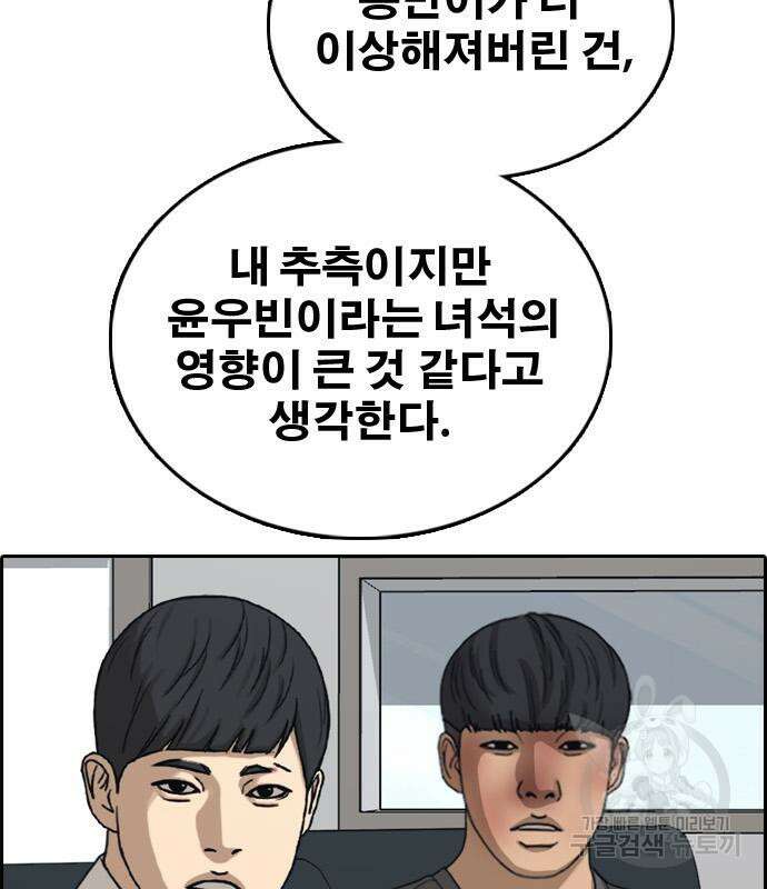 프리드로우 495화 128