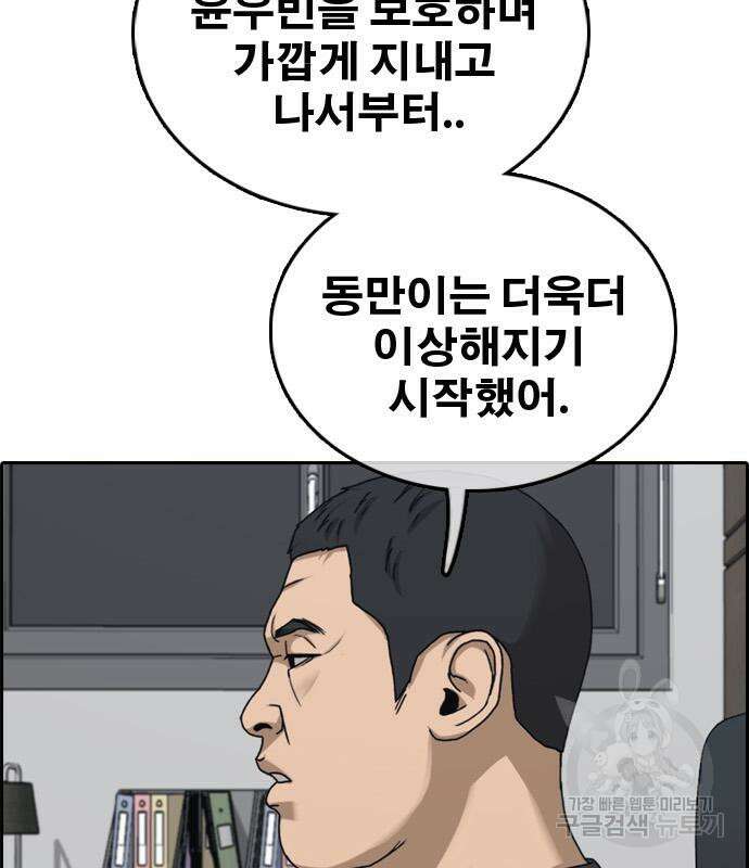 프리드로우 495화 130