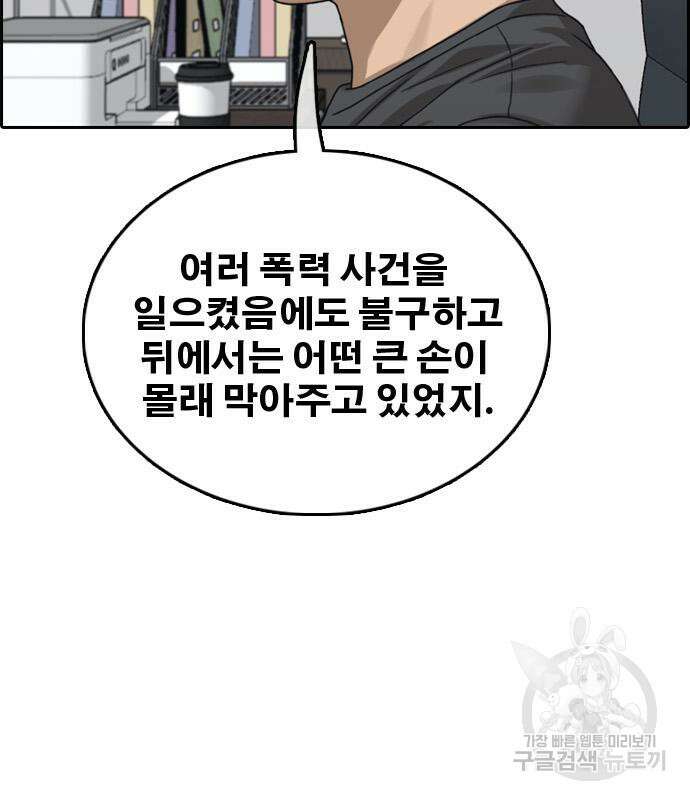프리드로우 495화 131