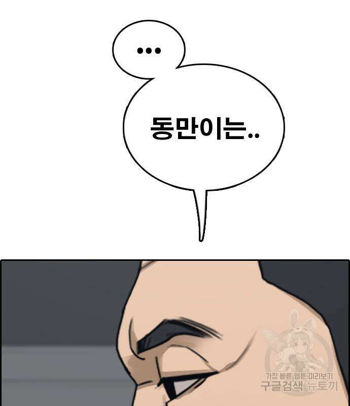 프리드로우 495화 132