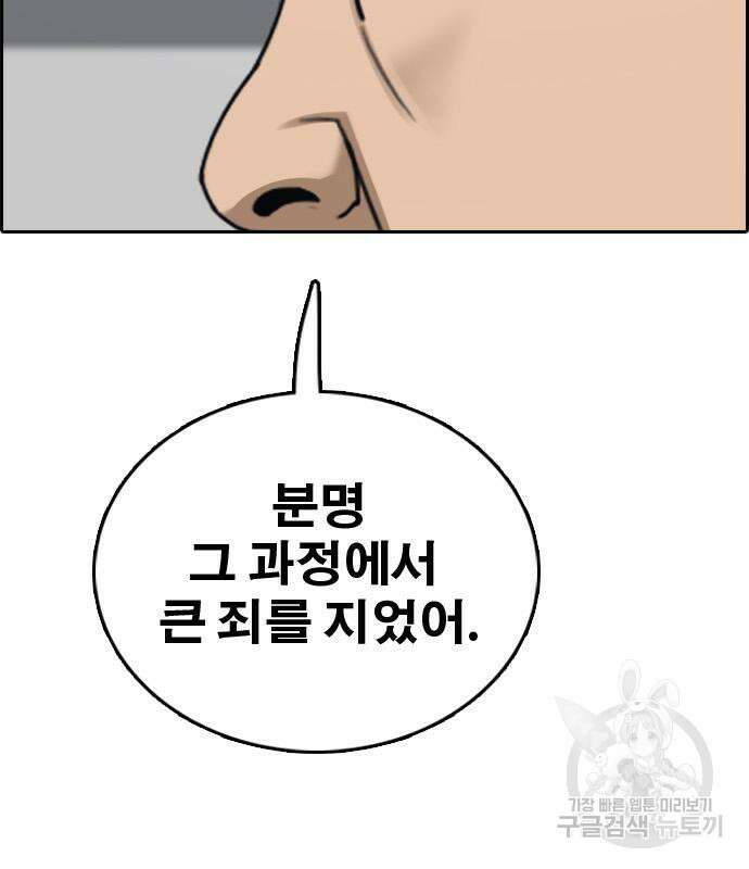 프리드로우 495화 133