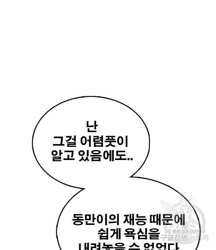프리드로우 495화 134