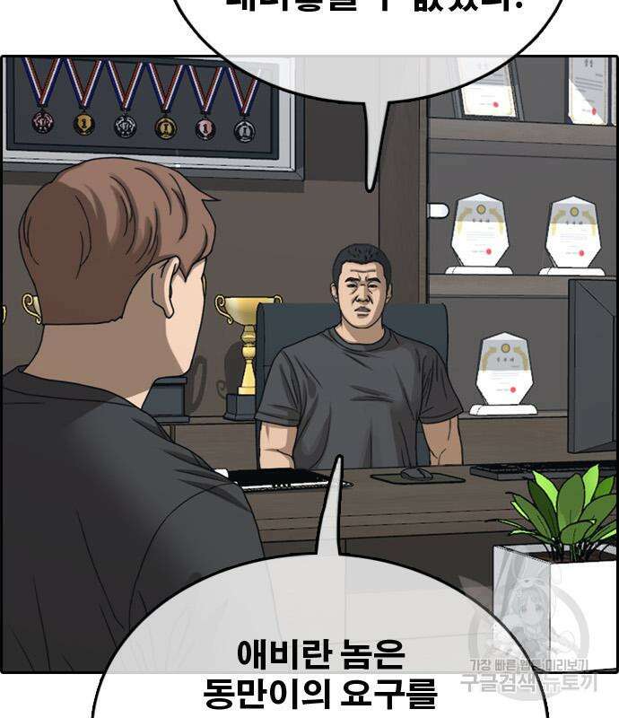 프리드로우 495화 135