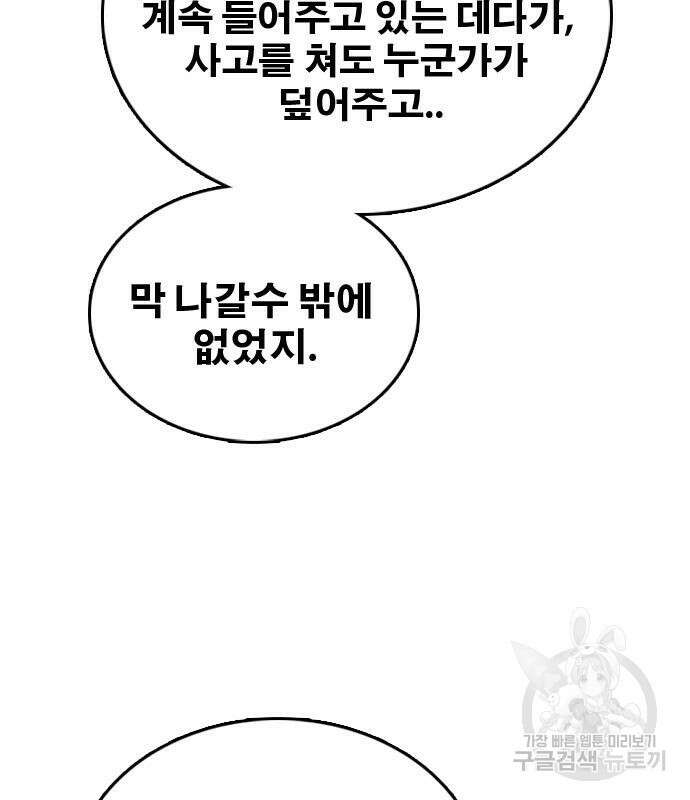 프리드로우 495화 136