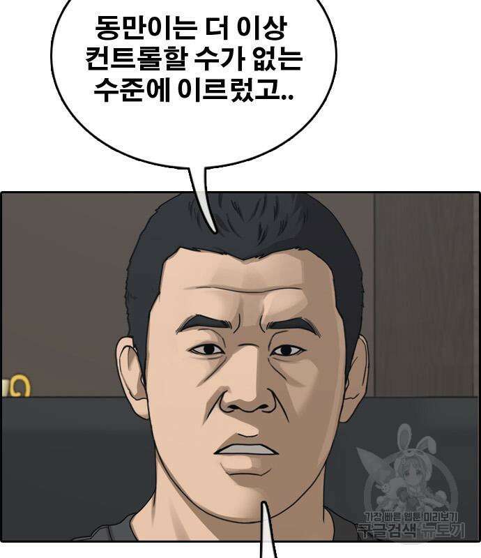 프리드로우 495화 137