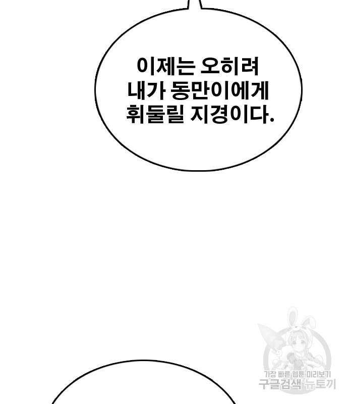 프리드로우 495화 138