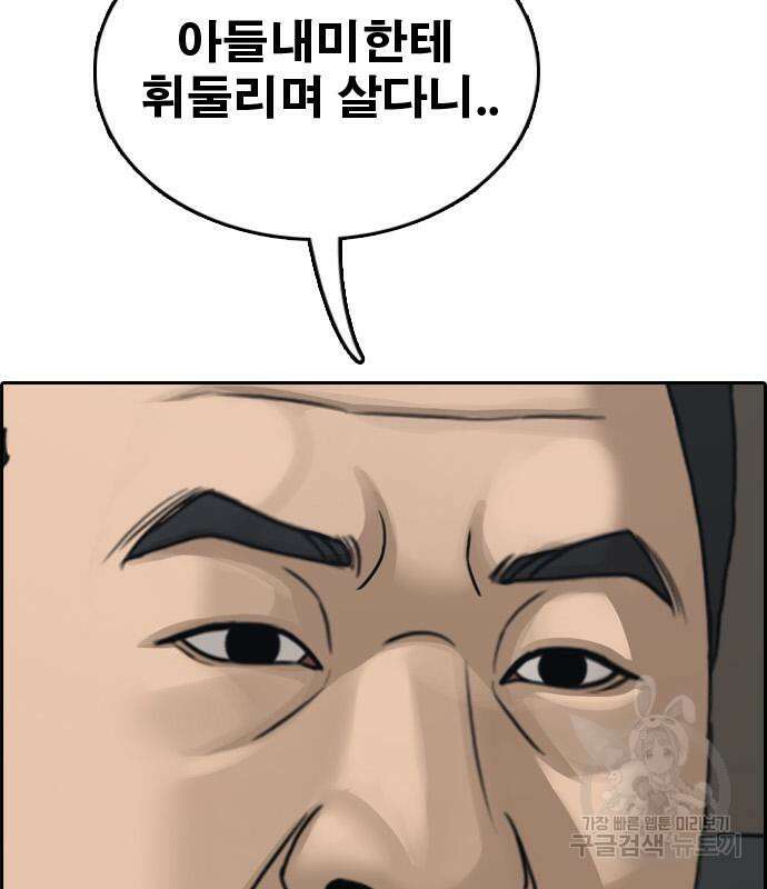 프리드로우 495화 139