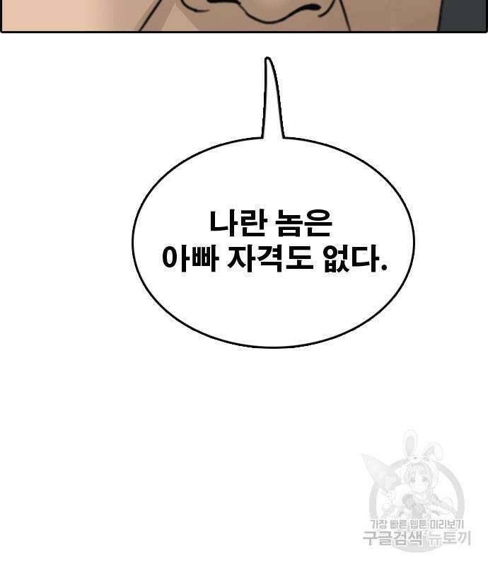 프리드로우 495화 140