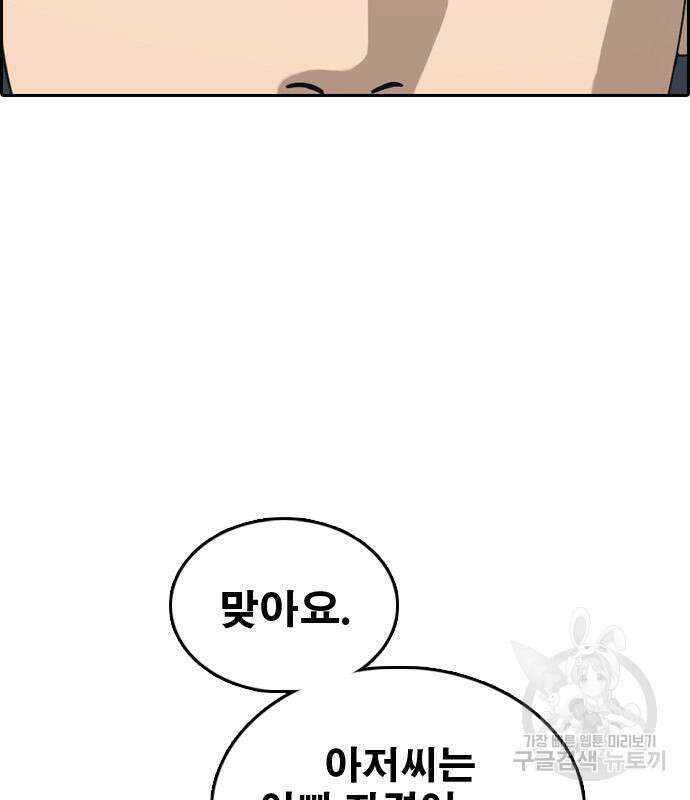 프리드로우 495화 142