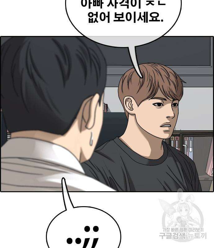 프리드로우 495화 143