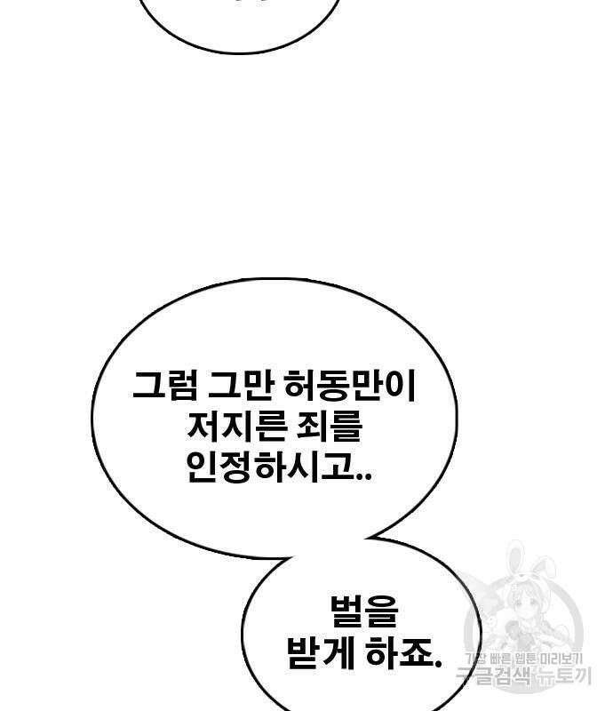 프리드로우 495화 144
