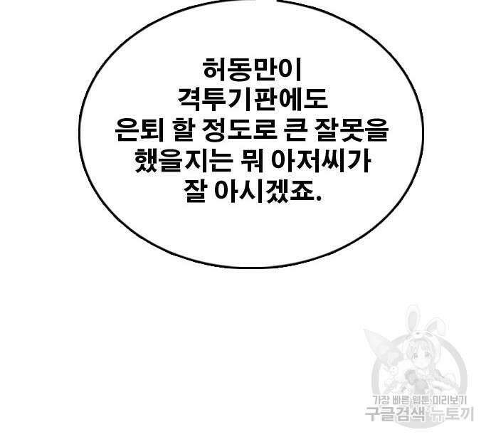 프리드로우 495화 146