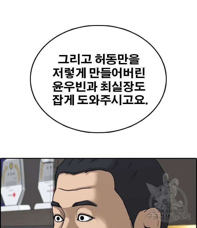 프리드로우 495화 147