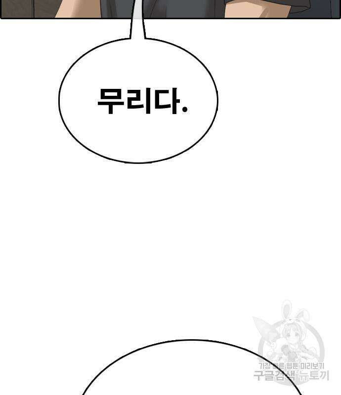프리드로우 495화 150