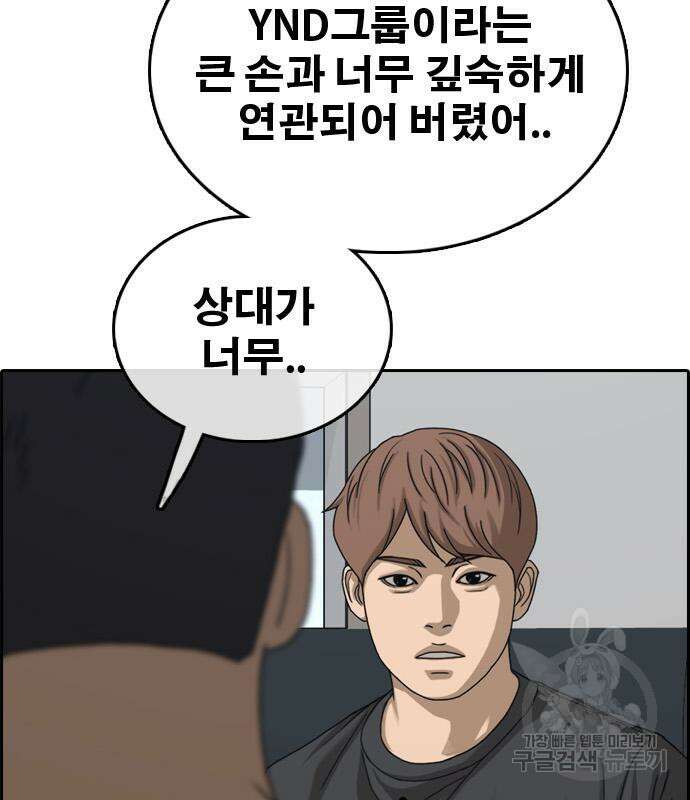 프리드로우 495화 151