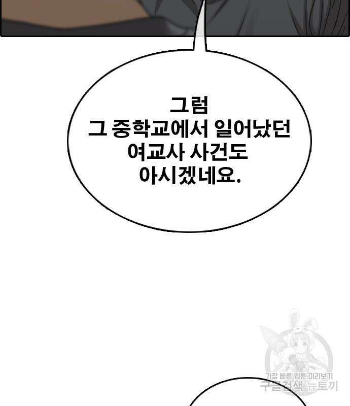 프리드로우 495화 152