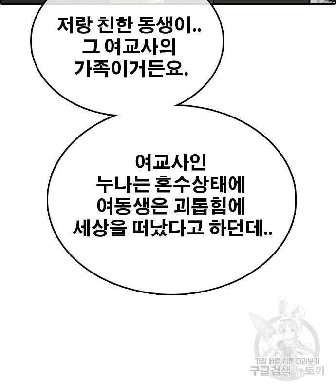 프리드로우 495화 154