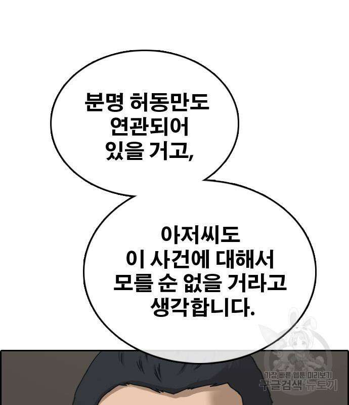 프리드로우 495화 155
