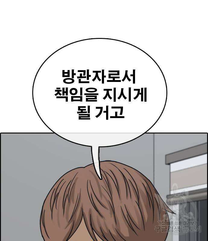 프리드로우 495화 157