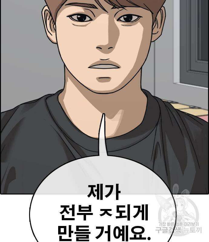 프리드로우 495화 158