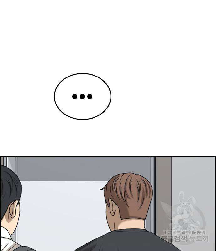 프리드로우 495화 161