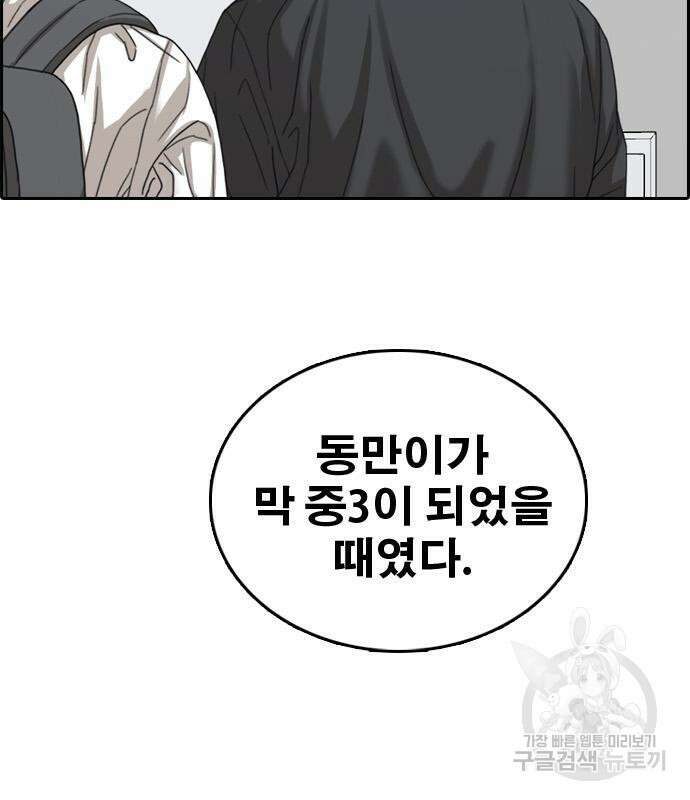 프리드로우 495화 162