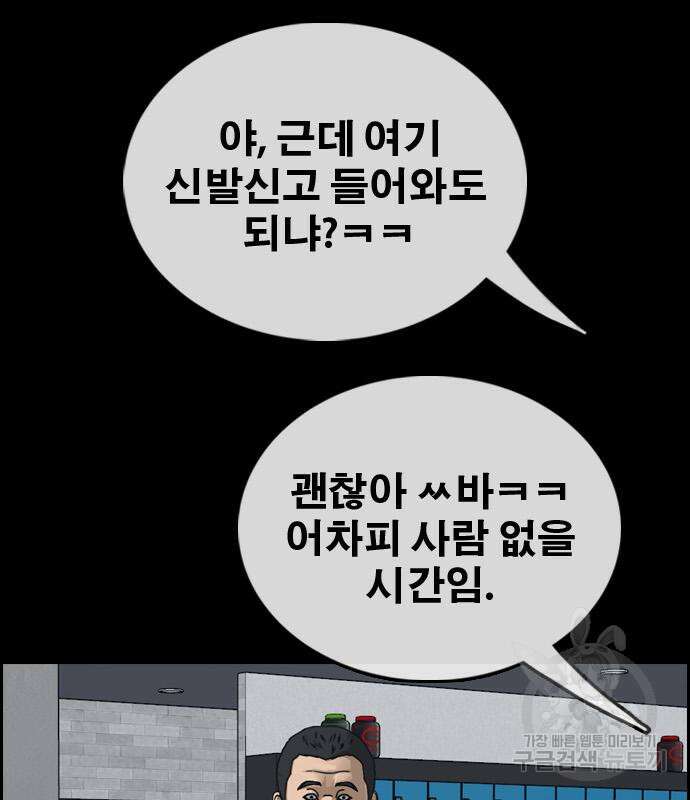 프리드로우 495화 169