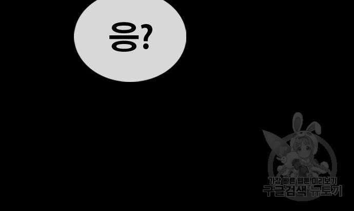 프리드로우 495화 171