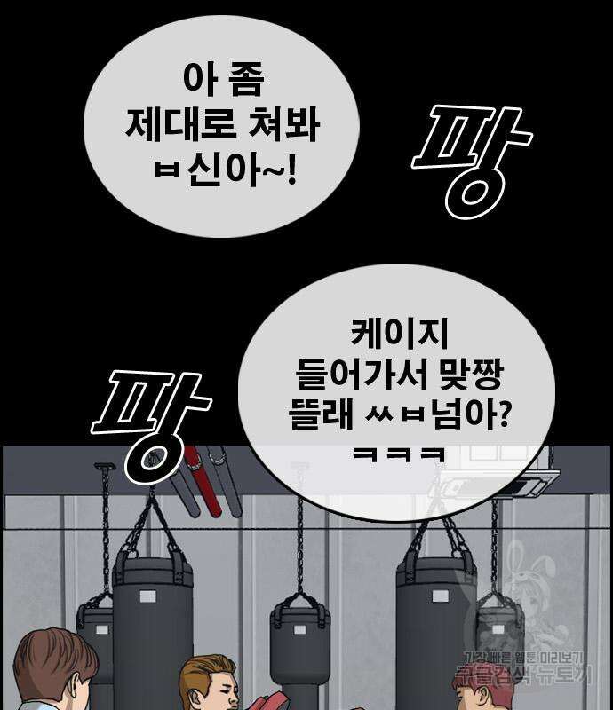 프리드로우 495화 172