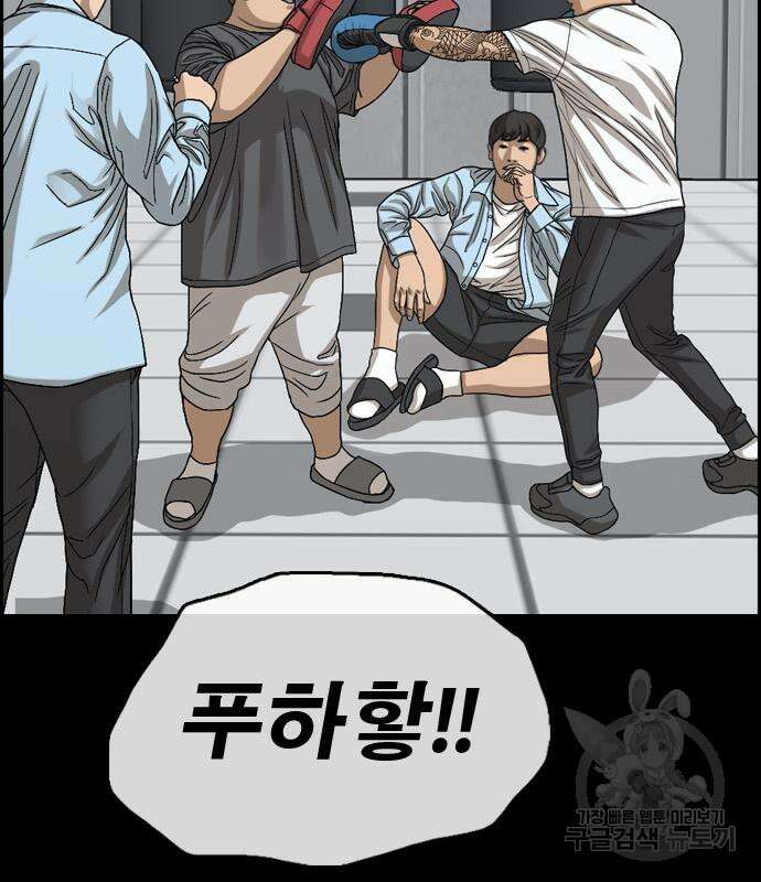 프리드로우 495화 173
