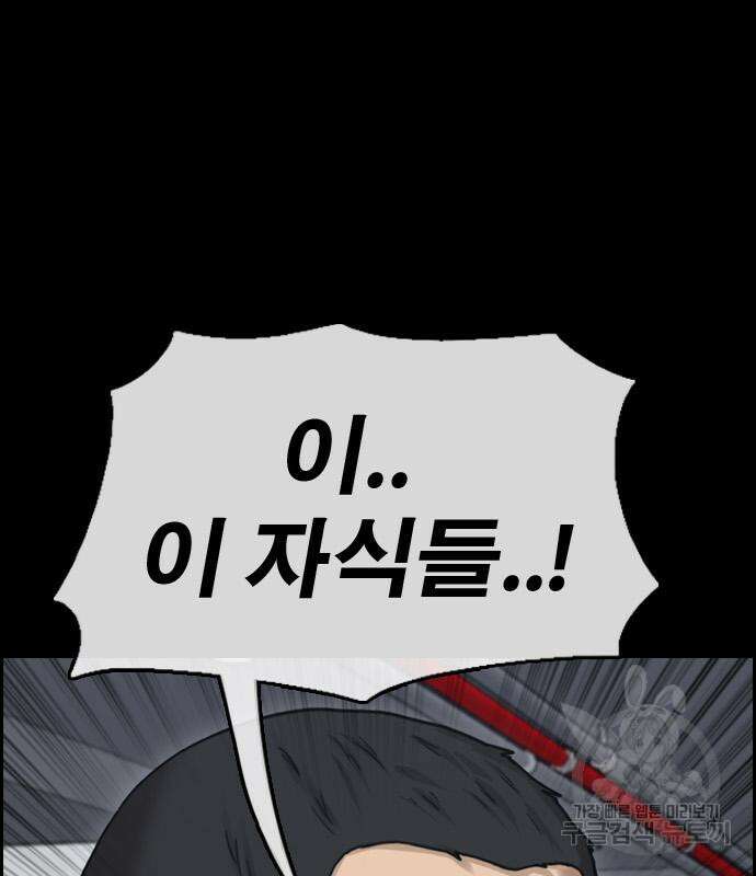 프리드로우 495화 174