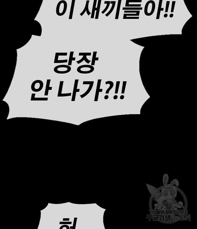 프리드로우 495화 176