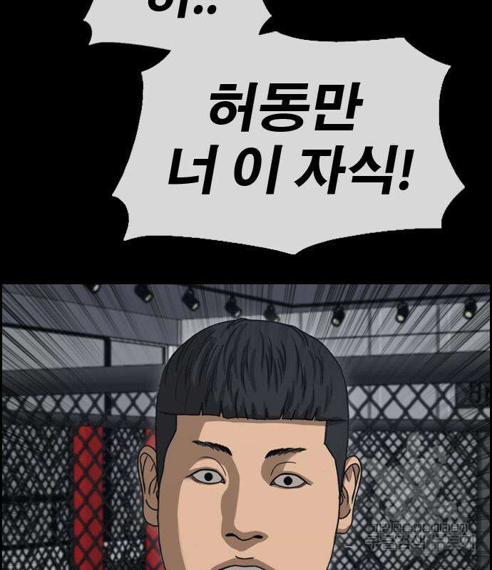프리드로우 495화 177
