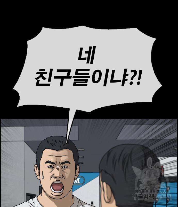 프리드로우 495화 179