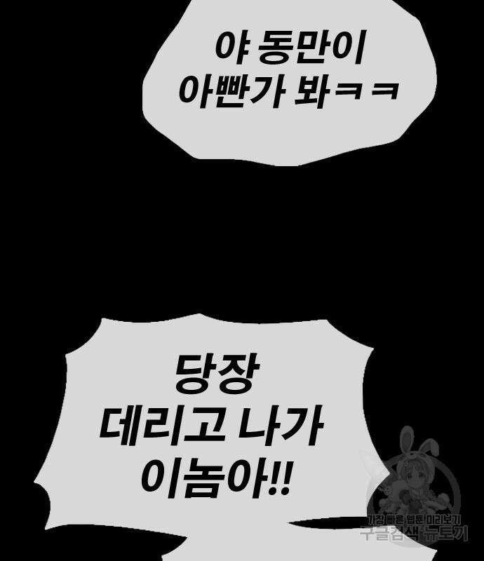 프리드로우 495화 181